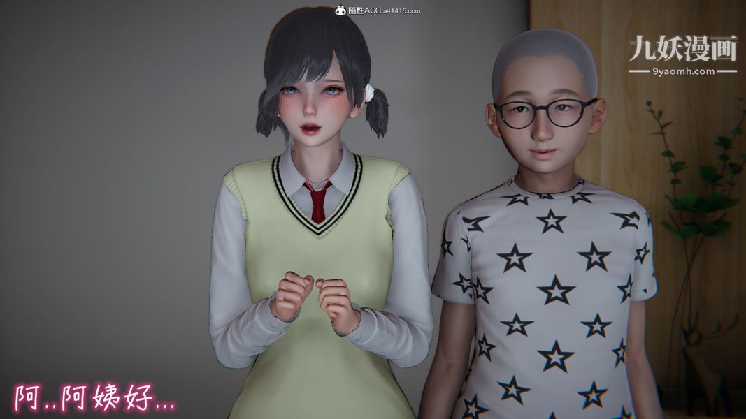 漂亮妈妈的过家家游戏[3D]第04章【第03话】
