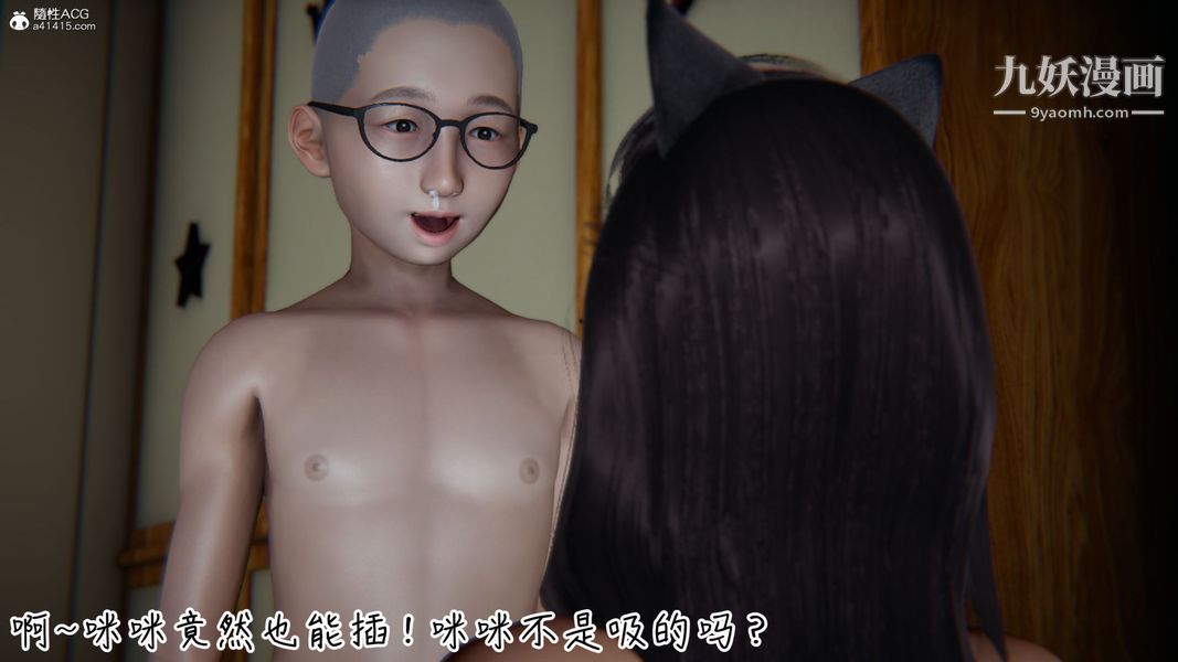 漂亮妈妈的过家家游戏[3D]第06章【第03话】