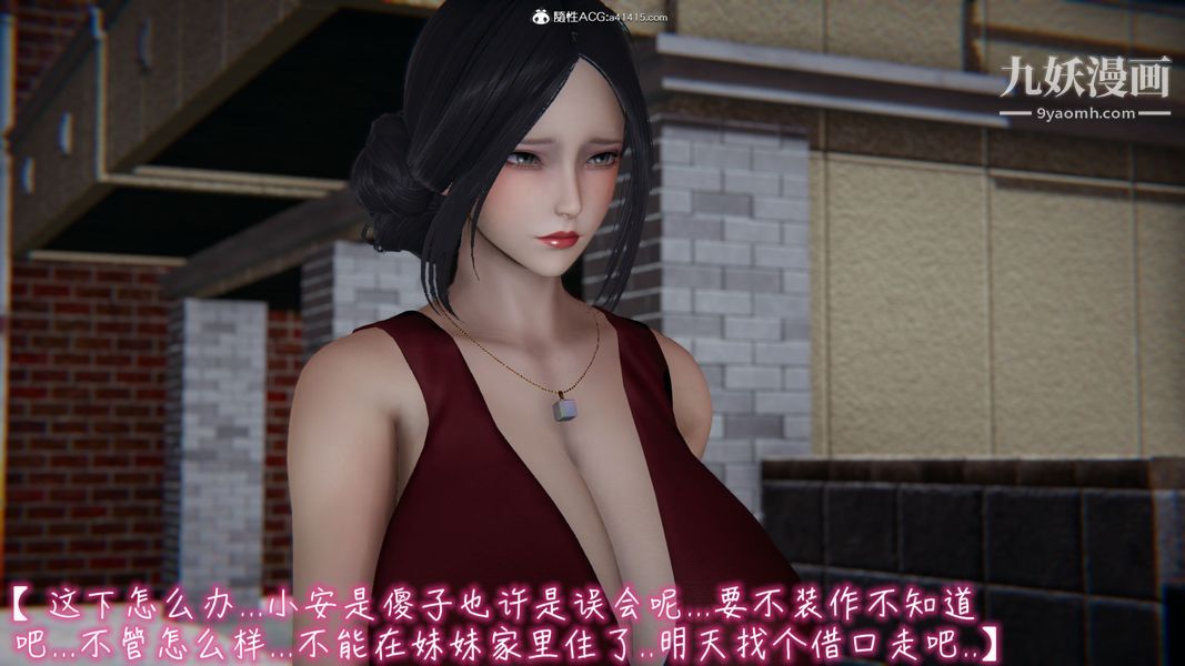 漂亮妈妈的过家家游戏[3D]第07章【第02话】