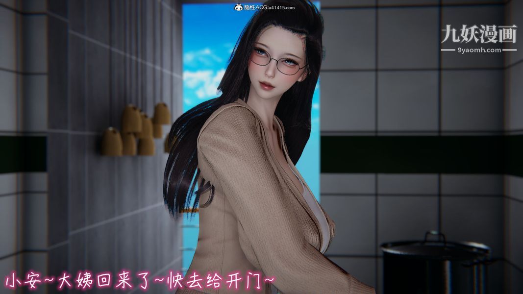 漂亮妈妈的过家家游戏[3D]第07章【第02话】