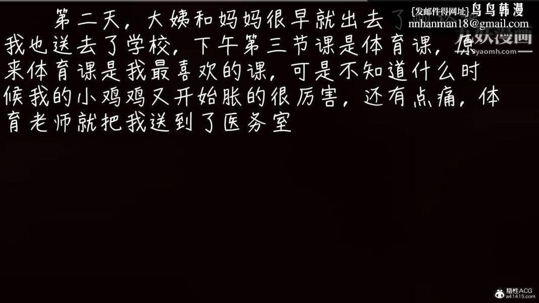 漂亮妈妈的过家家游戏[3D]第08章【第03话】