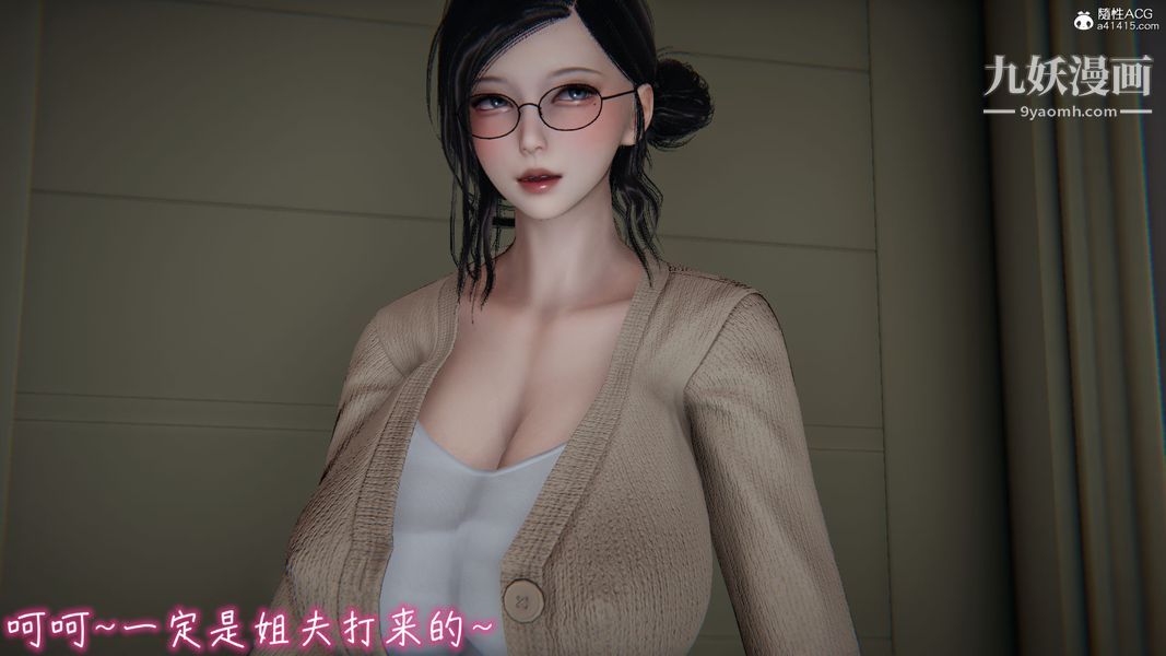 漂亮妈妈的过家家游戏[3D]第09章【第01话】