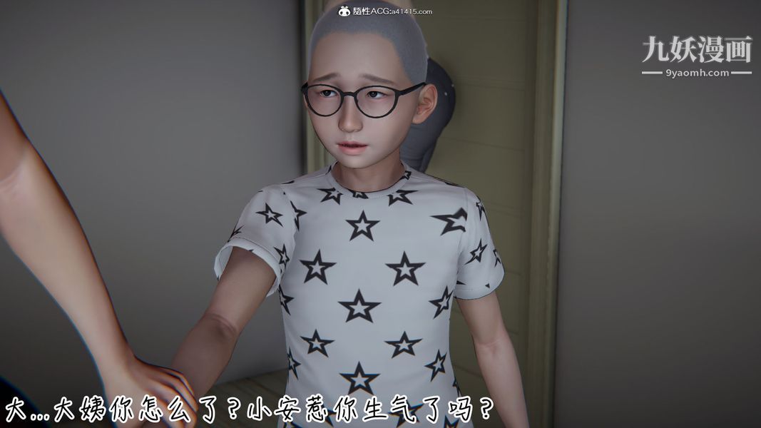漂亮妈妈的过家家游戏[3D]第09章【第01话】