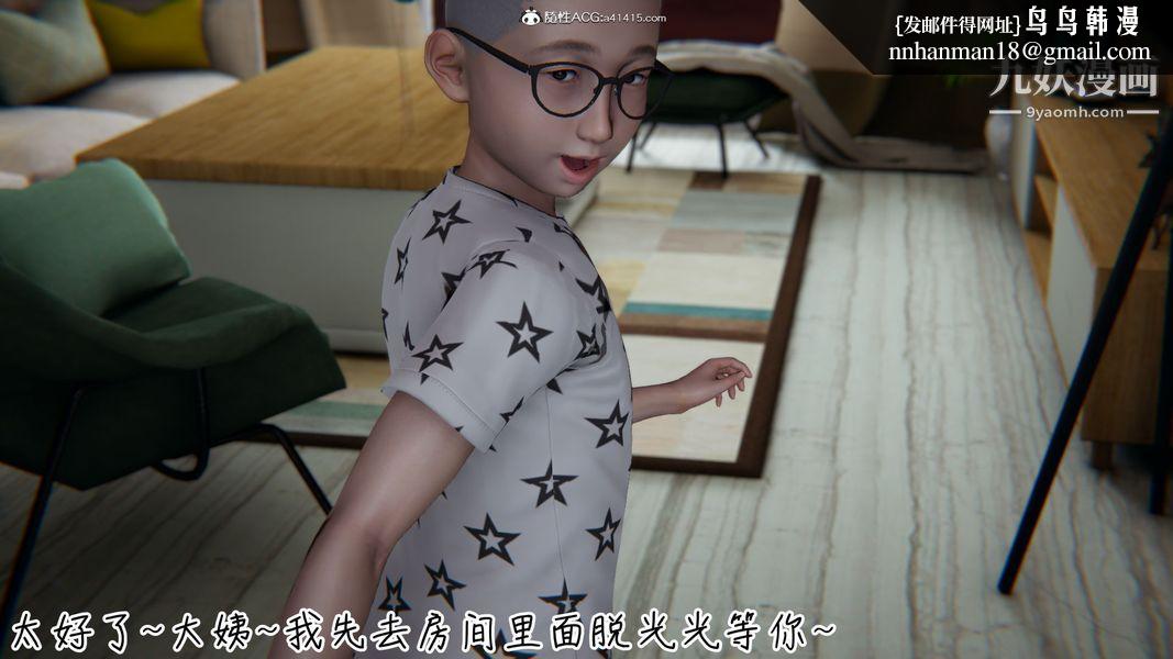 漂亮妈妈的过家家游戏[3D]第09章【第01话】