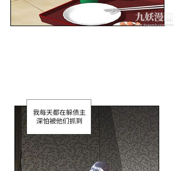 假戏真做第1话