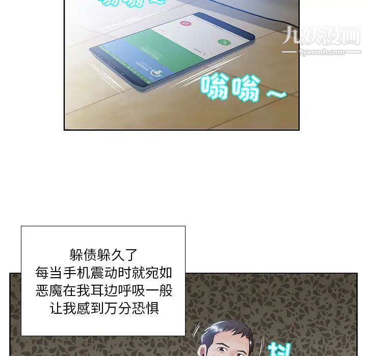 假戏真做第1话
