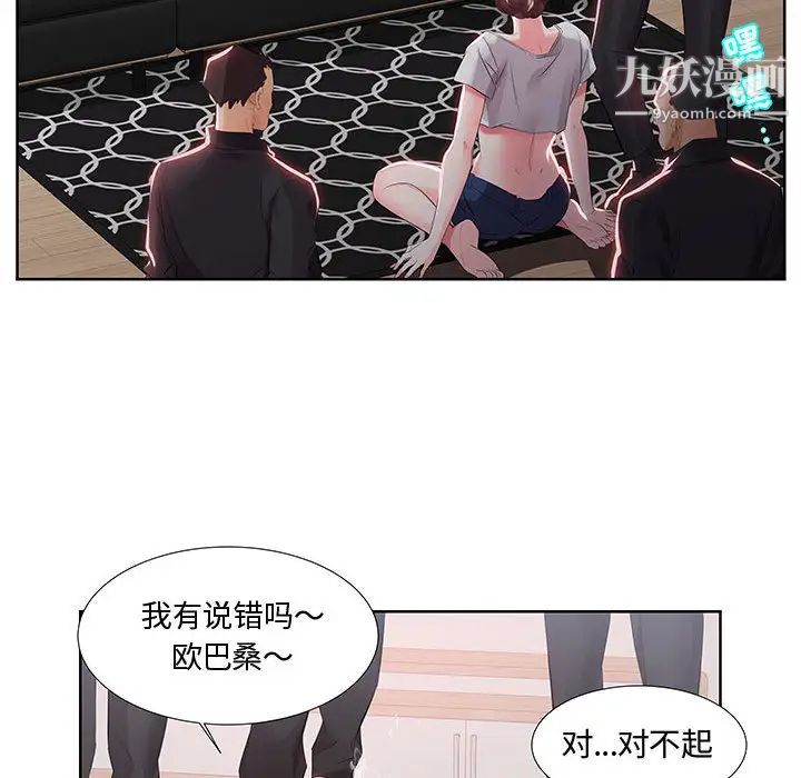 假戏真做第1话