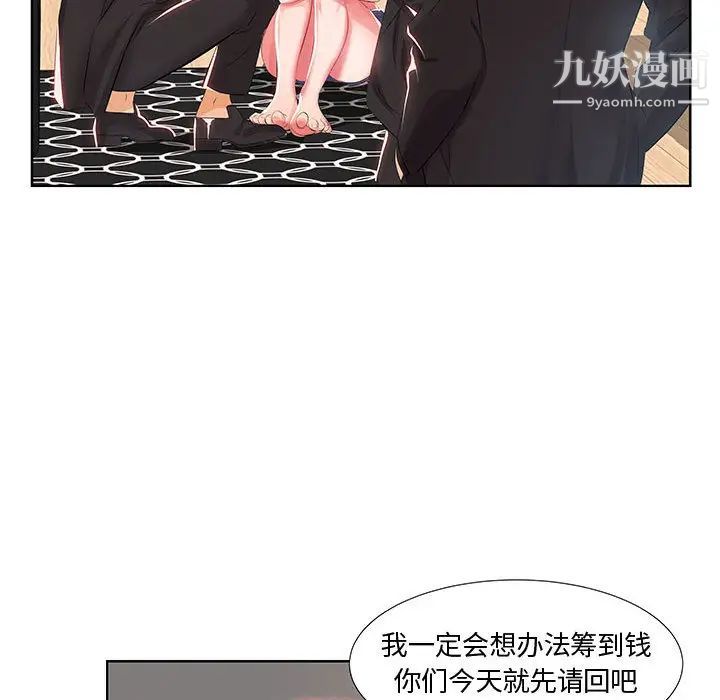 假戏真做第1话