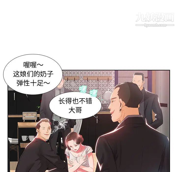 假戏真做第1话