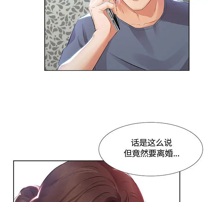 假戏真做第1话