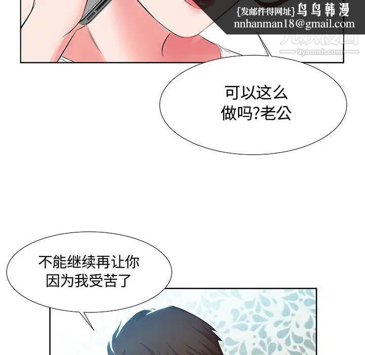 假戏真做第1话
