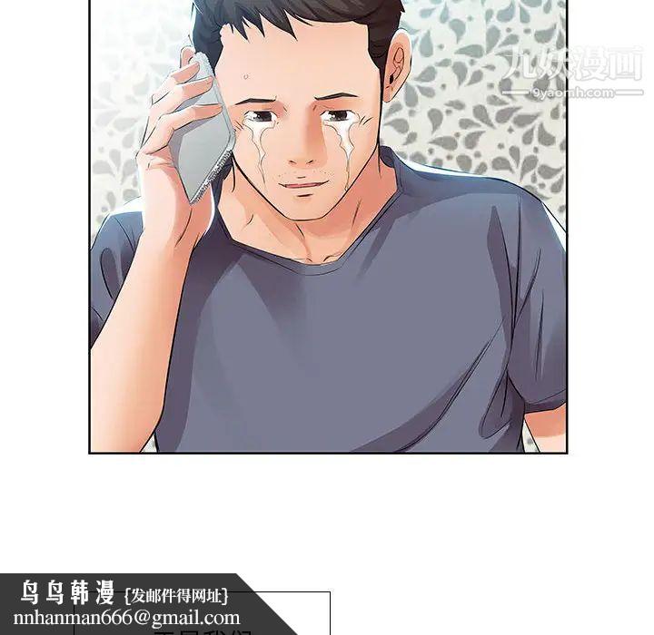 假戏真做第1话