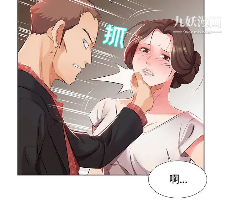 假戏真做第1话