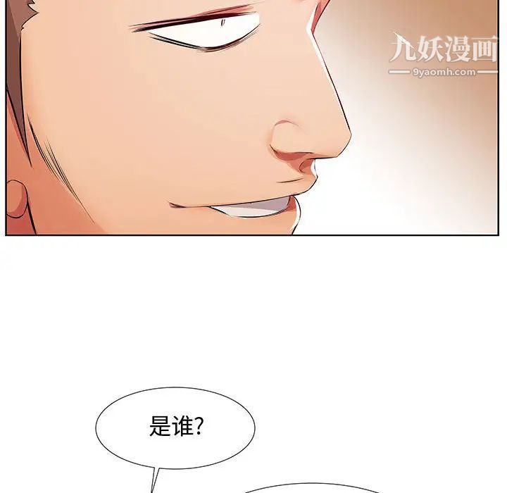 假戏真做第1话