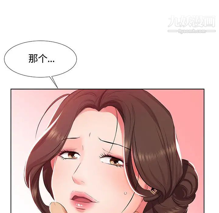 假戏真做第1话