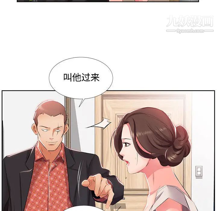 假戏真做第1话