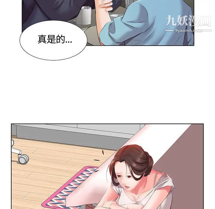 假戏真做第1话