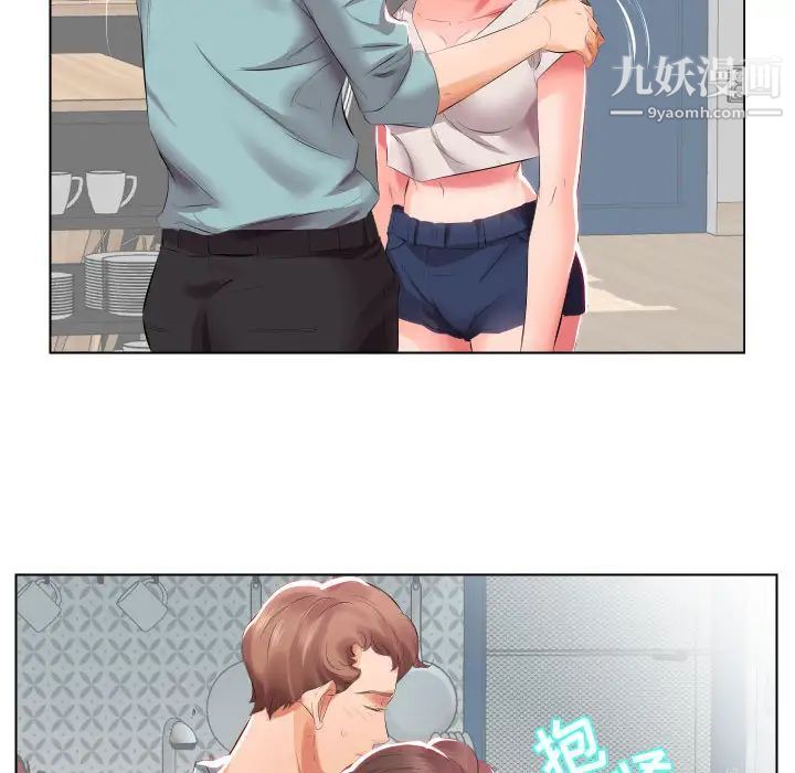 假戏真做第2话