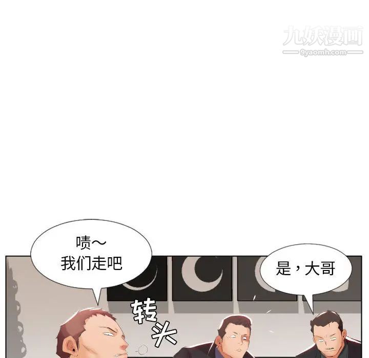 假戏真做第2话
