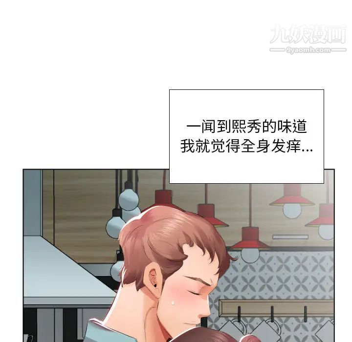 假戏真做第2话