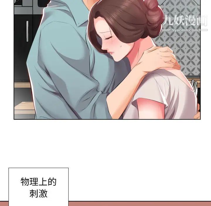 假戏真做第2话