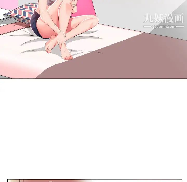 假戏真做第2话