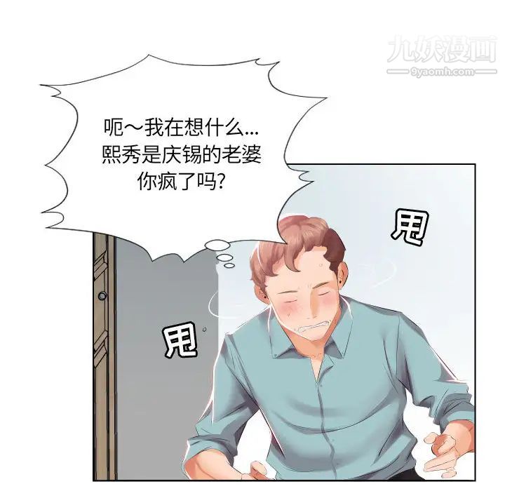 假戏真做第2话