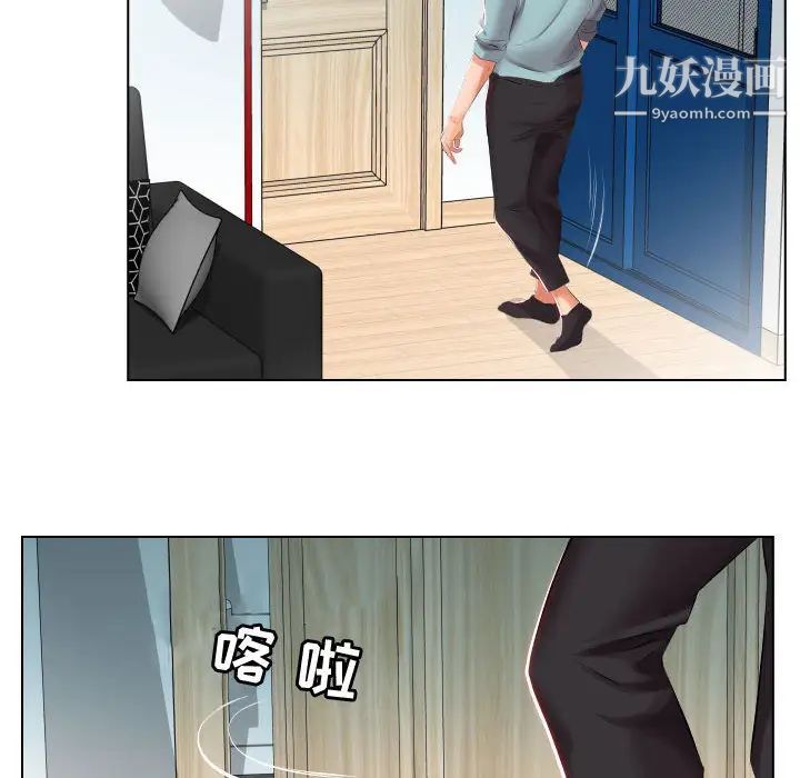 假戏真做第2话