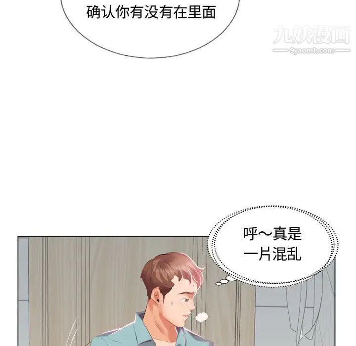 假戏真做第2话