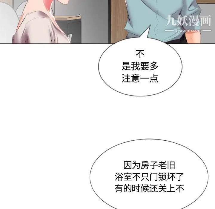 假戏真做第2话