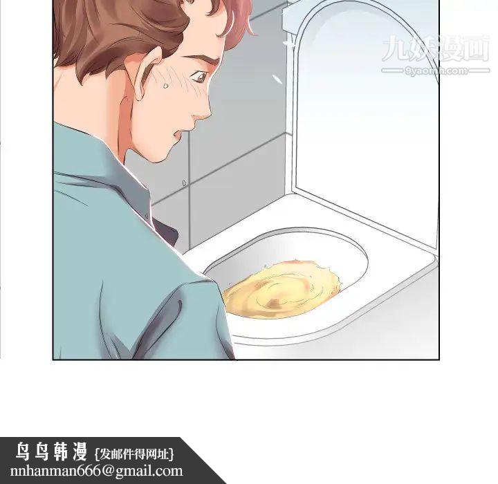 假戏真做第2话