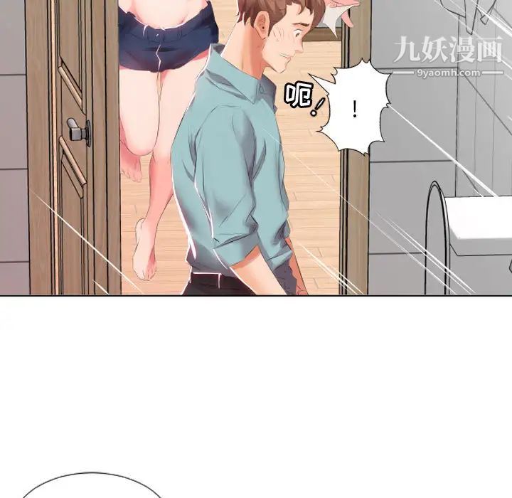 假戏真做第2话