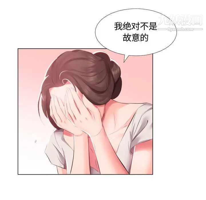 假戏真做第2话