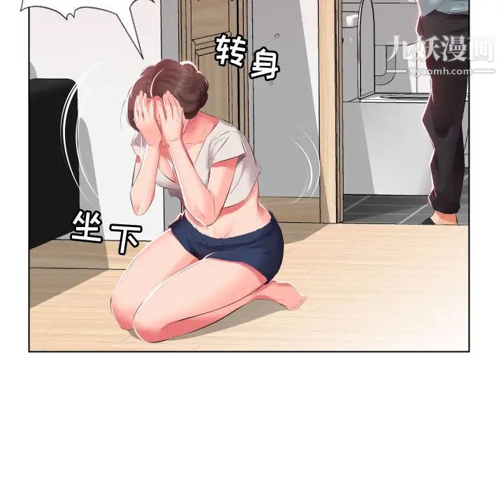 假戏真做第2话