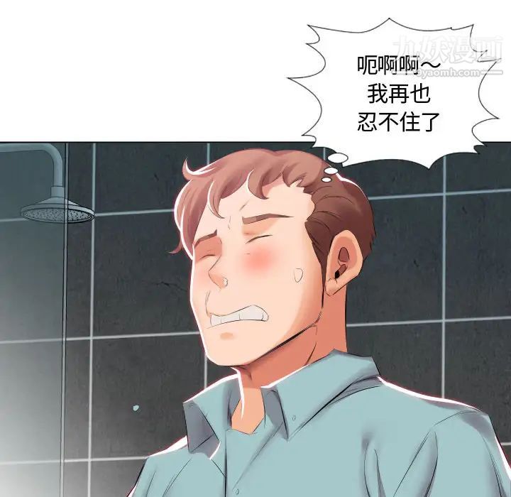 假戏真做第2话