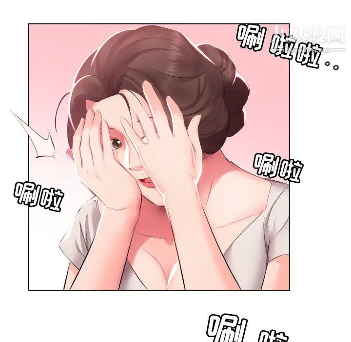 假戏真做第2话