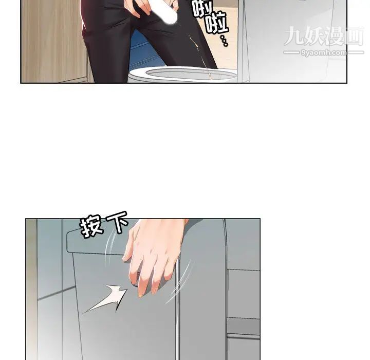 假戏真做第2话