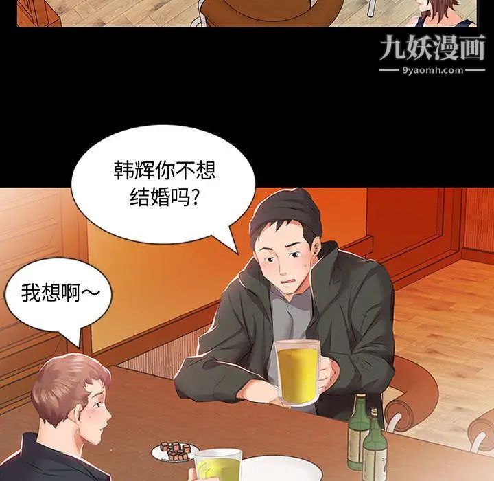 假戏真做第3话