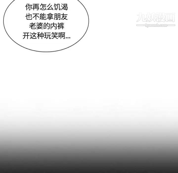 假戏真做第3话