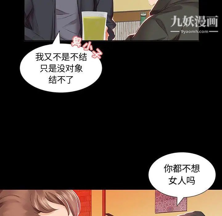 假戏真做第3话