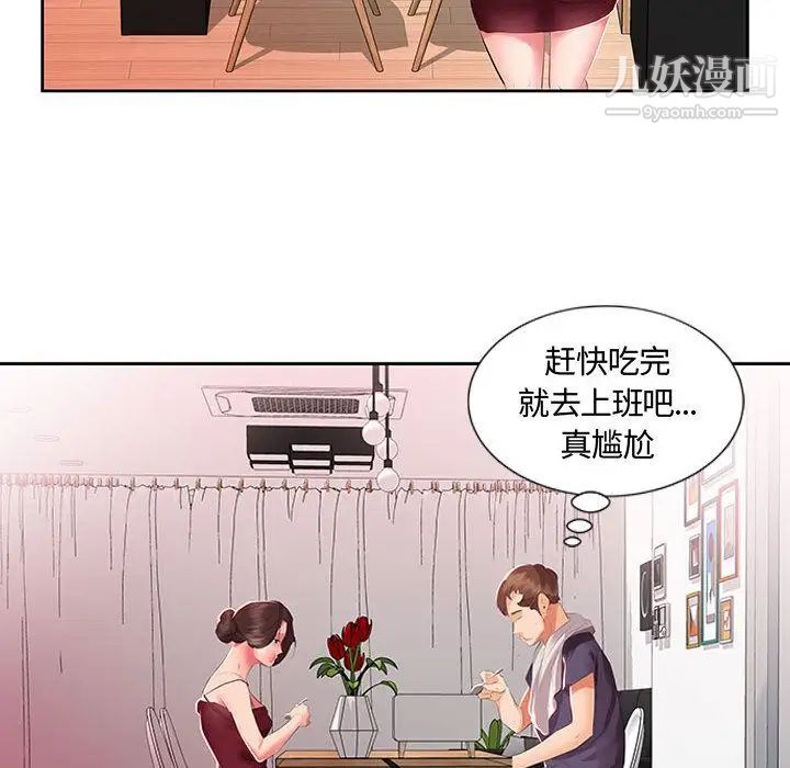 假戏真做第3话
