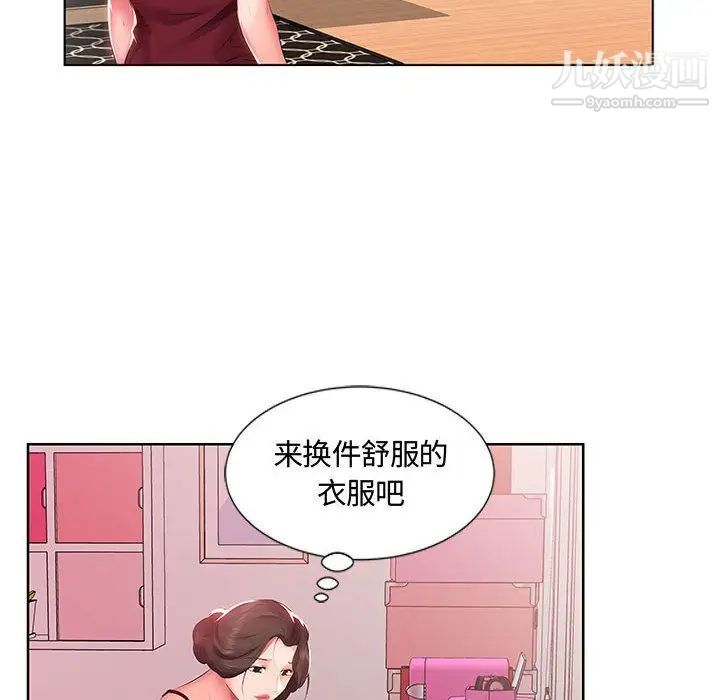 假戏真做第3话