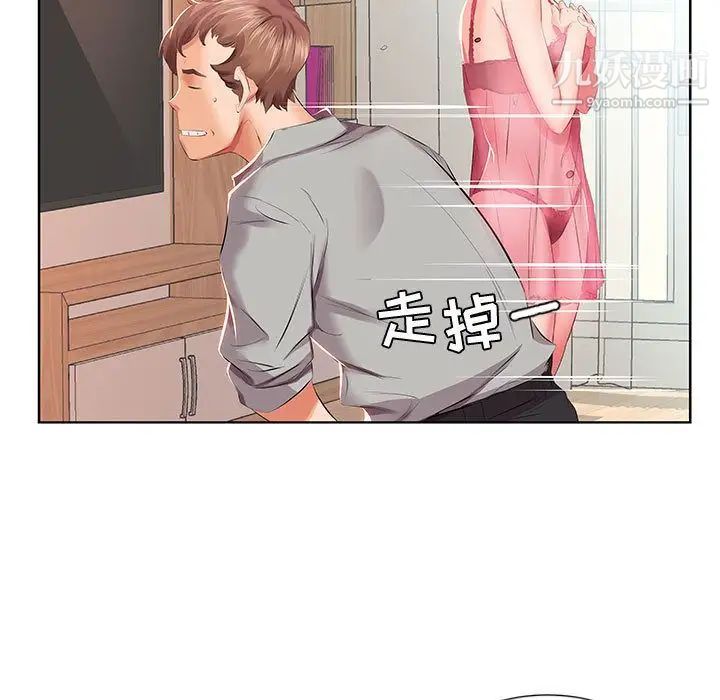 假戏真做第3话