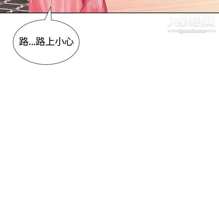 假戏真做第3话