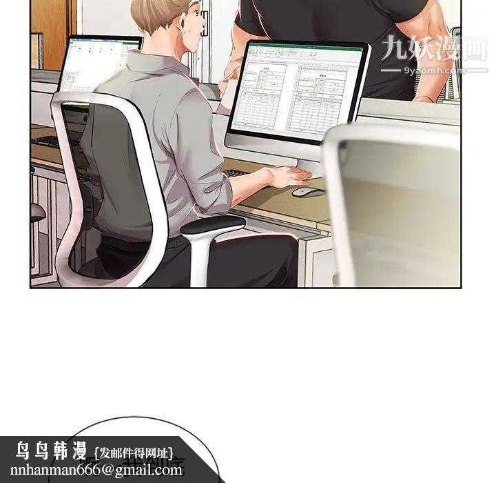 假戏真做第3话
