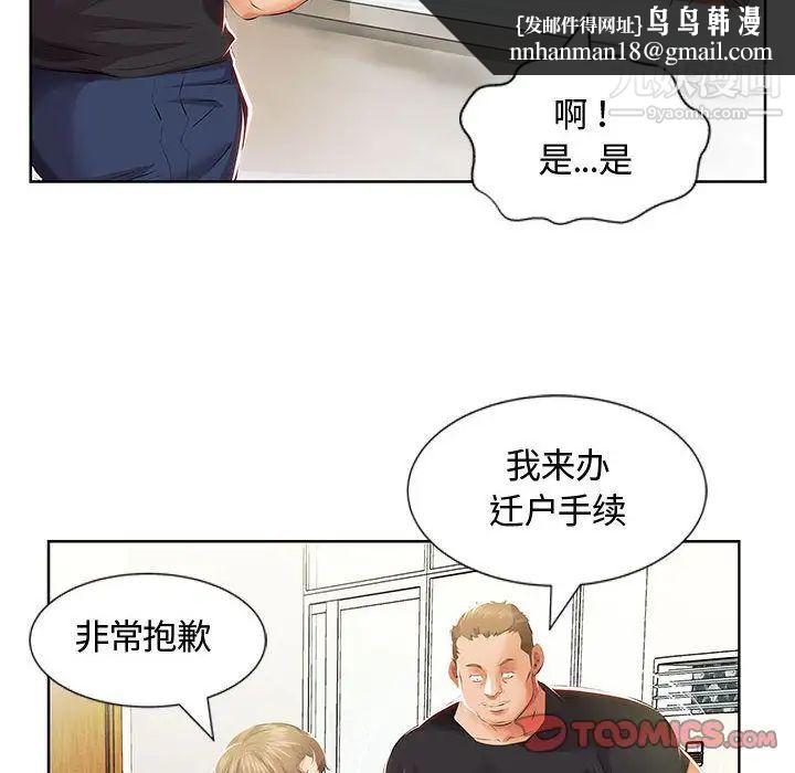 假戏真做第3话