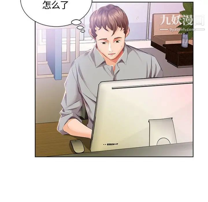 假戏真做第3话