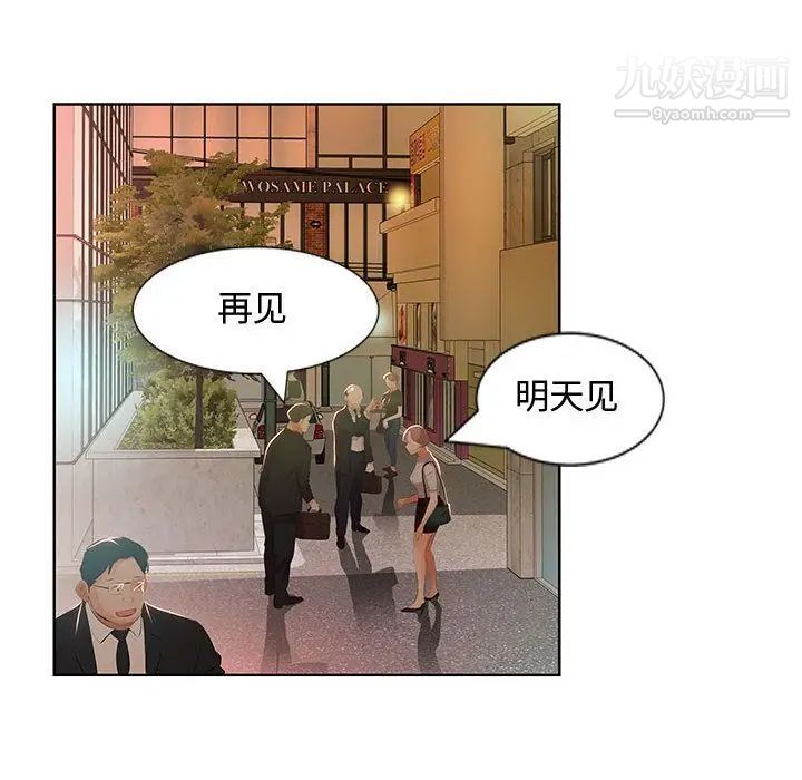 假戏真做第3话