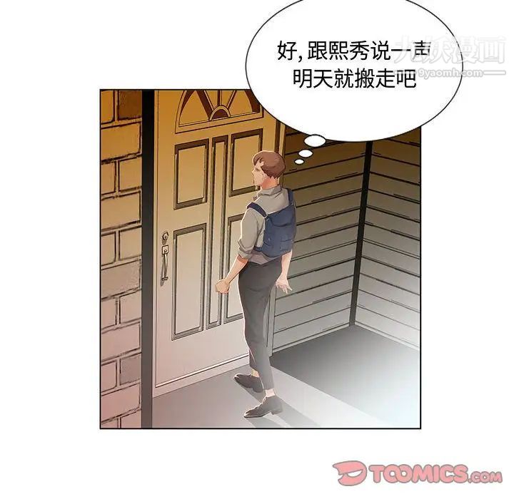 假戏真做第3话
