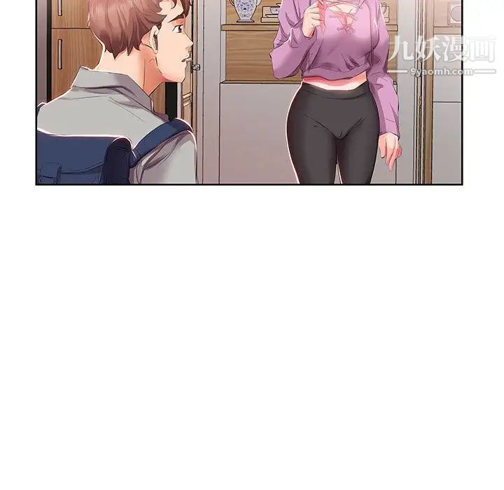 假戏真做第3话